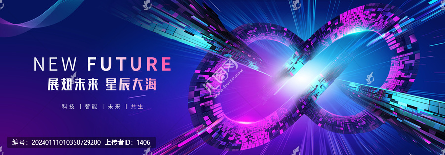 無限符號科技KV主視覺