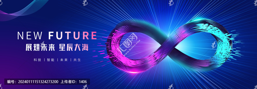 無(wú)限大符號(hào)