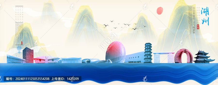 湖州