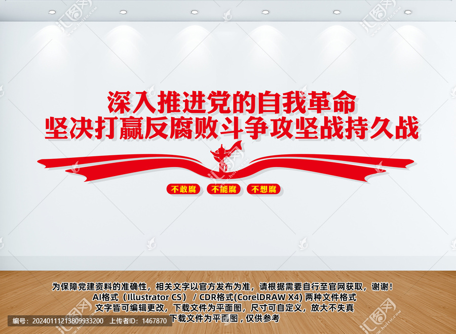 打贏反腐敗斗爭(zhēng)攻堅(jiān)戰(zhàn)持久戰(zhàn)