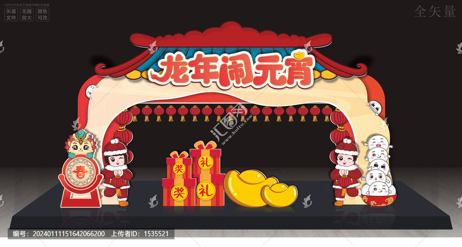 2024龍年元宵節(jié)門樓