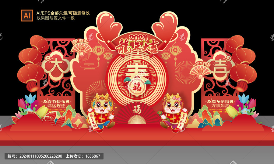 龍年美陳造型