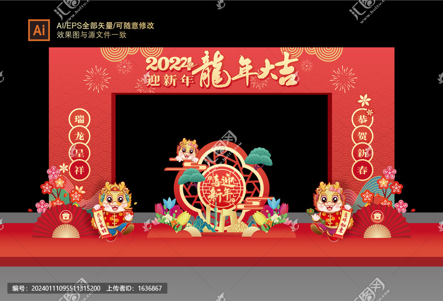2024龍年春節(jié)門(mén)樓