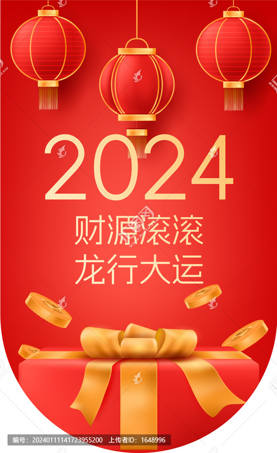 2024新年春節(jié)商場(chǎng)吊旗