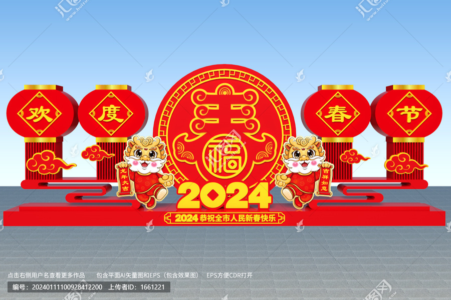 龍年商場(chǎng)美陳