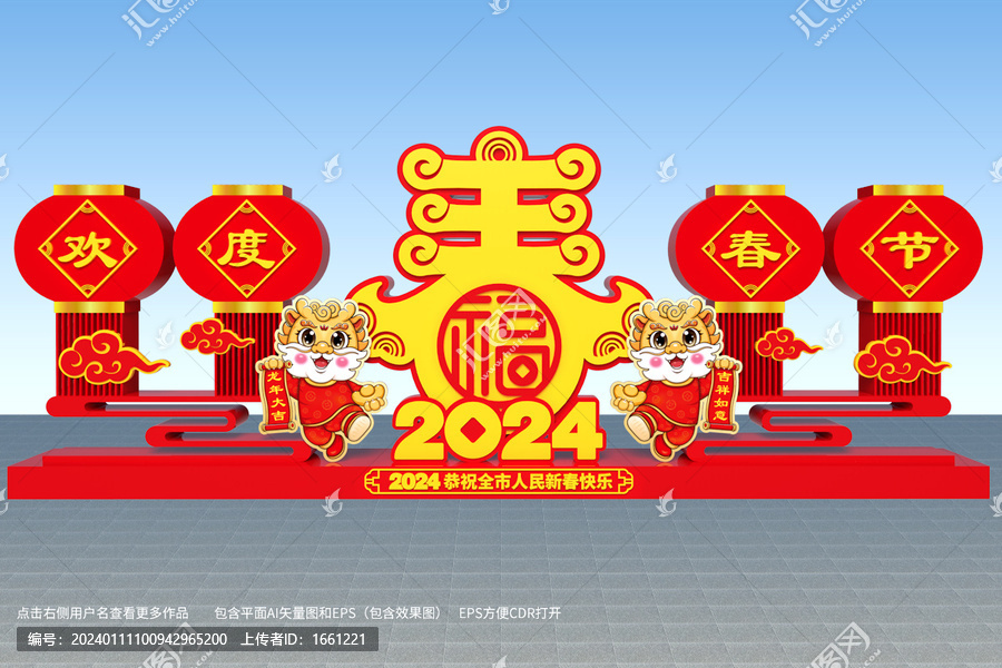 2024立體雕塑