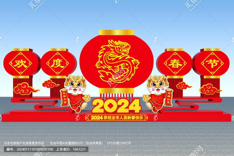 龍年美陳景觀