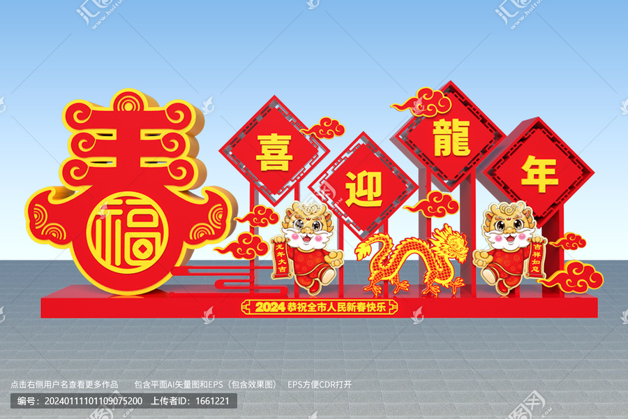 春節(jié)廣場(chǎng)雕塑