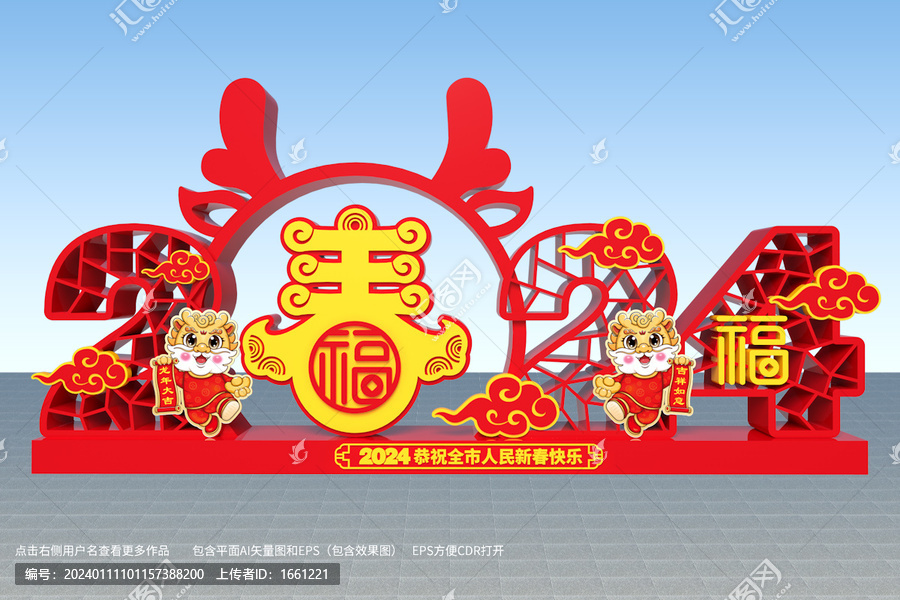 春節(jié)立體造型