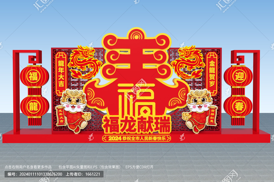 龍年打卡點(diǎn)