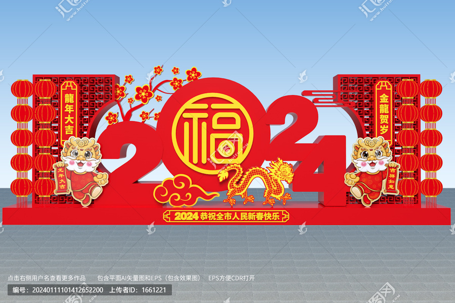 龍年小品