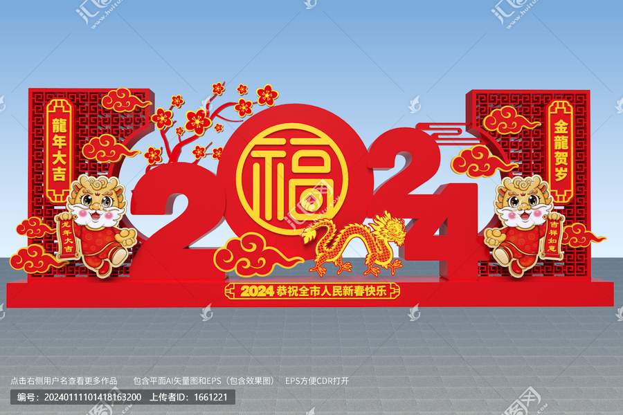 龍年舞臺背景