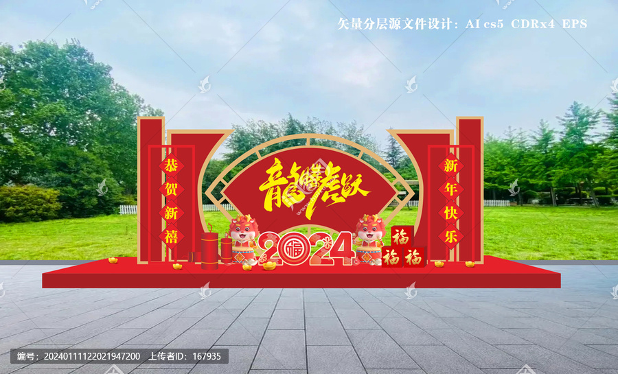 新年美陳裝置設計