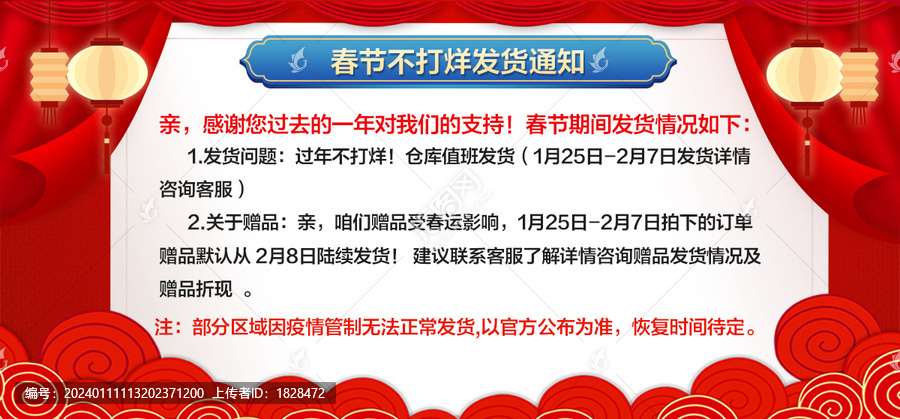 發(fā)貨通知