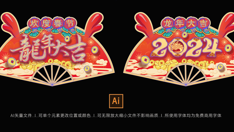 龍年吊牌