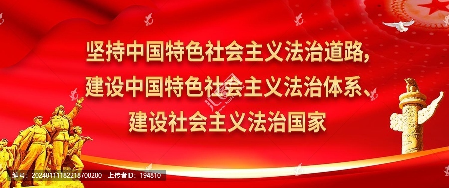 法治
