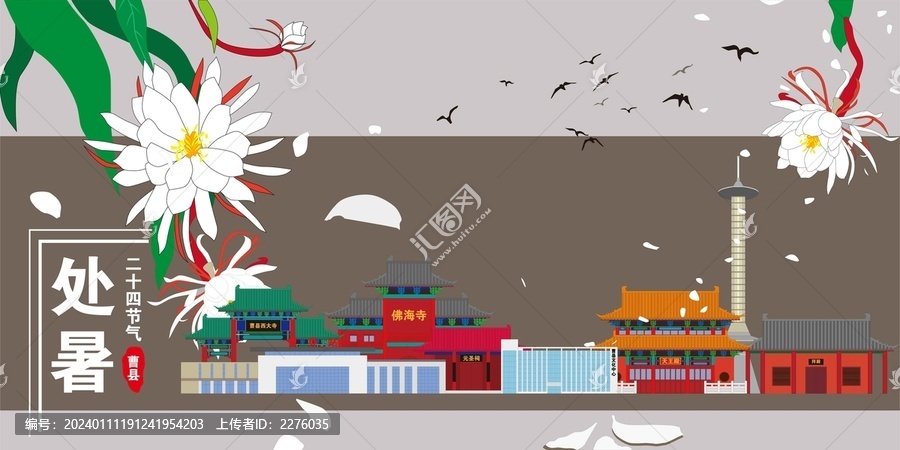 曹縣