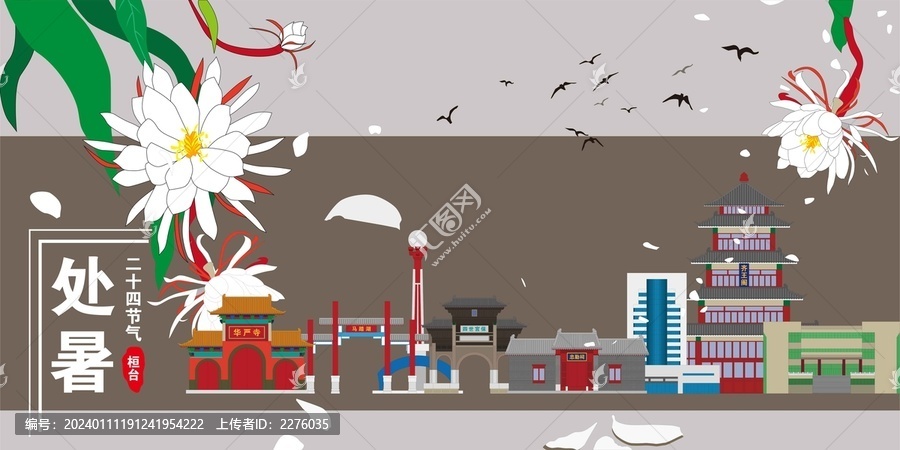桓臺(tái)