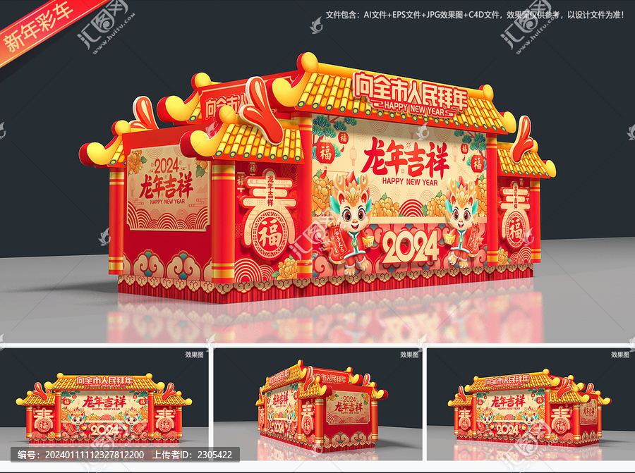 花車(chē)設(shè)計(jì)