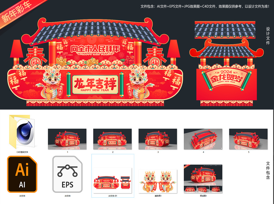 花車設(shè)計