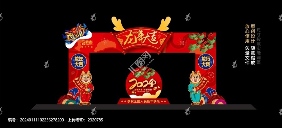 拱門