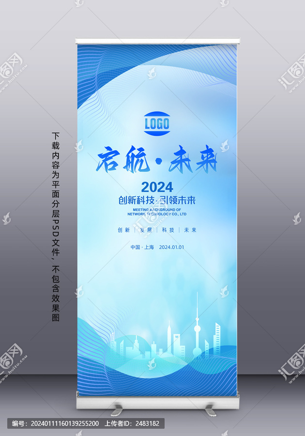 易拉寶