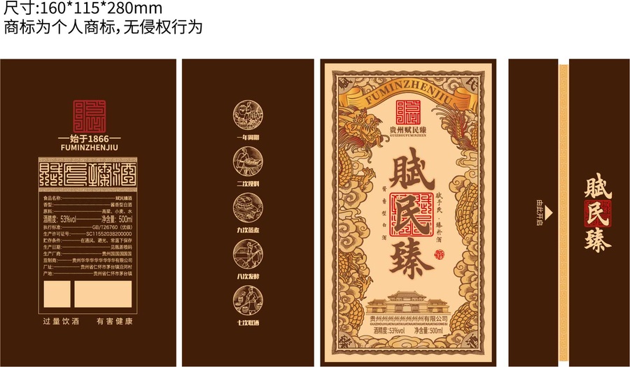 賦民臻龍紋禮盒