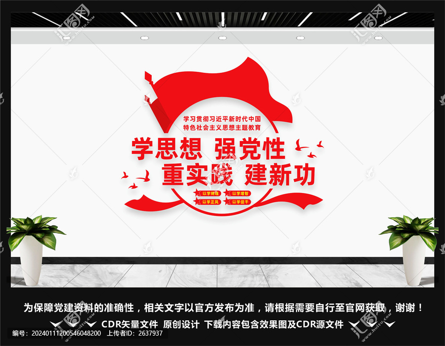 新時(shí)代中國(guó)特色社會(huì)主義思想