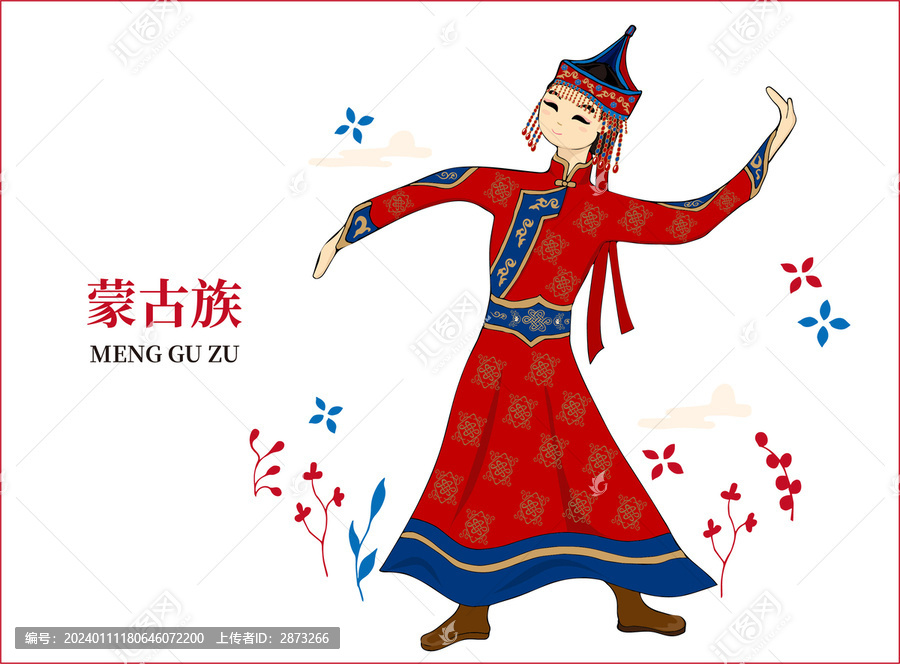 蒙古族