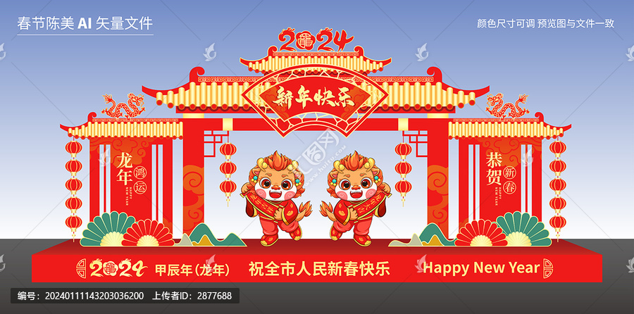 龍門架