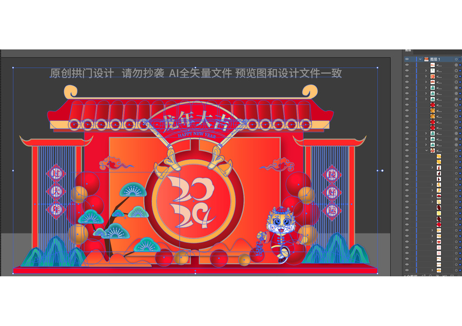 龍年美陳布置
