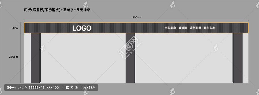 洗車場門頭