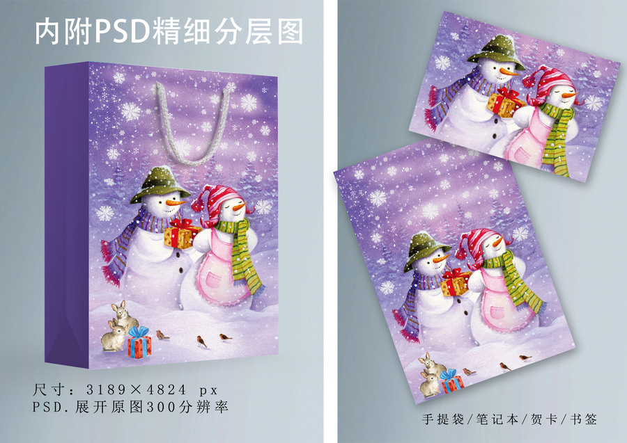 彩色雪人