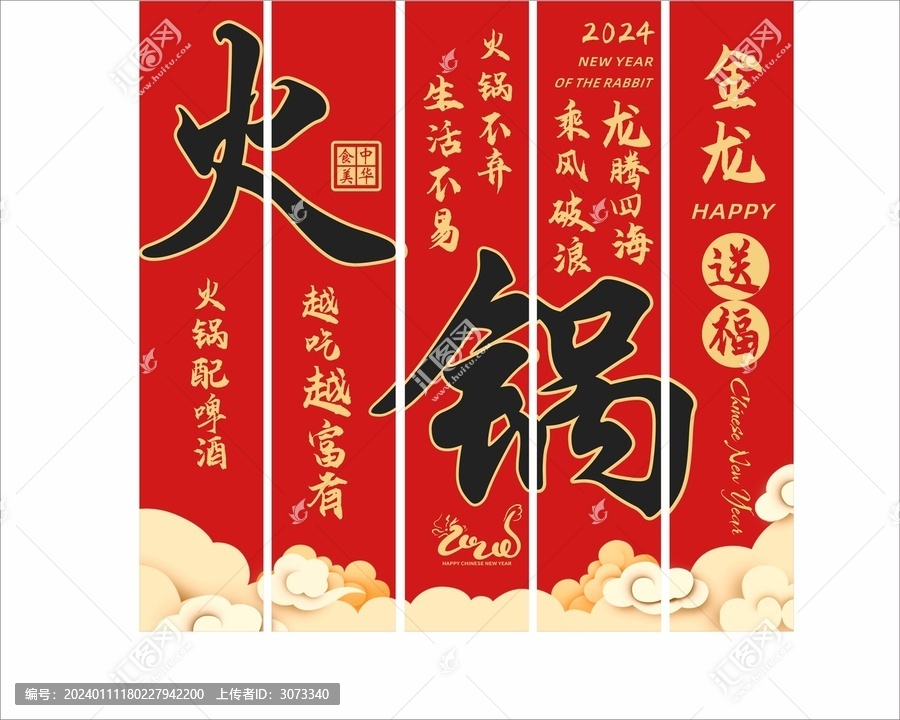 火鍋