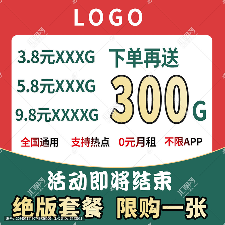 電商設(shè)計(jì)主圖直通車主圖美工主圖