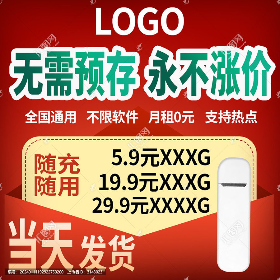 電商平臺主圖