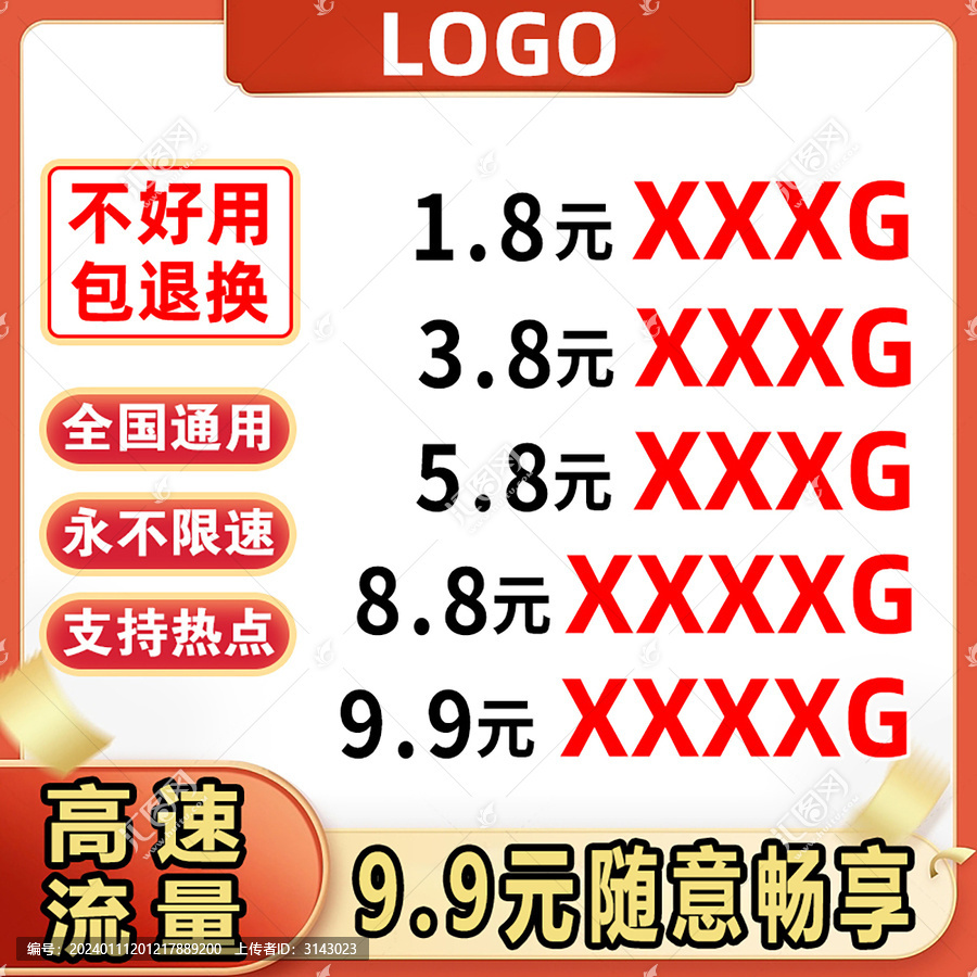 主圖電商設(shè)計主圖
