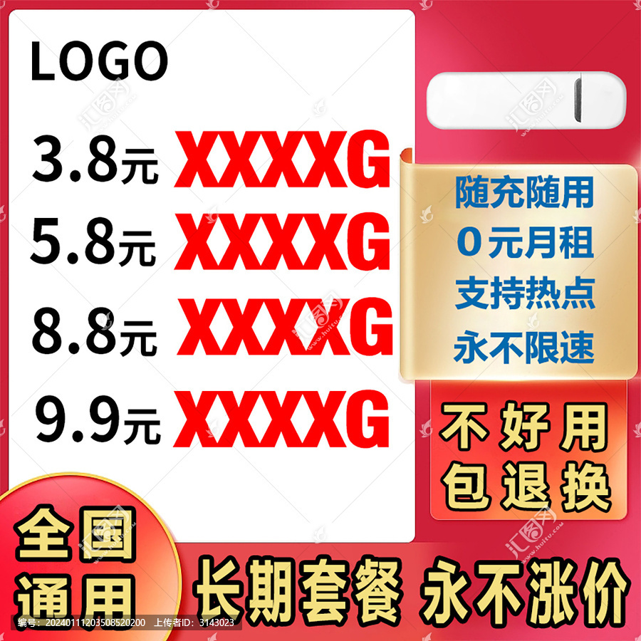 電商設(shè)計主圖