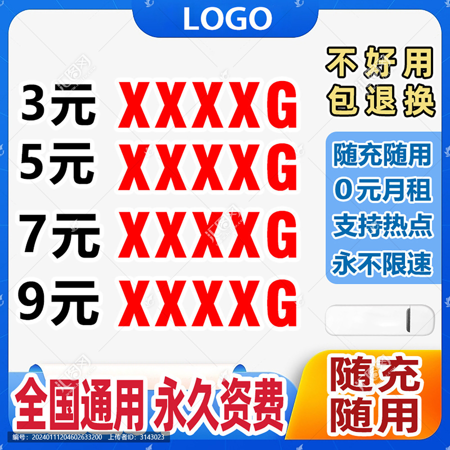 電商網(wǎng)店主圖