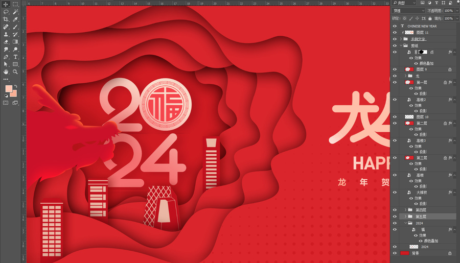 2024龍年海報(bào)