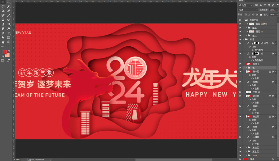 2024龍年海報畫面