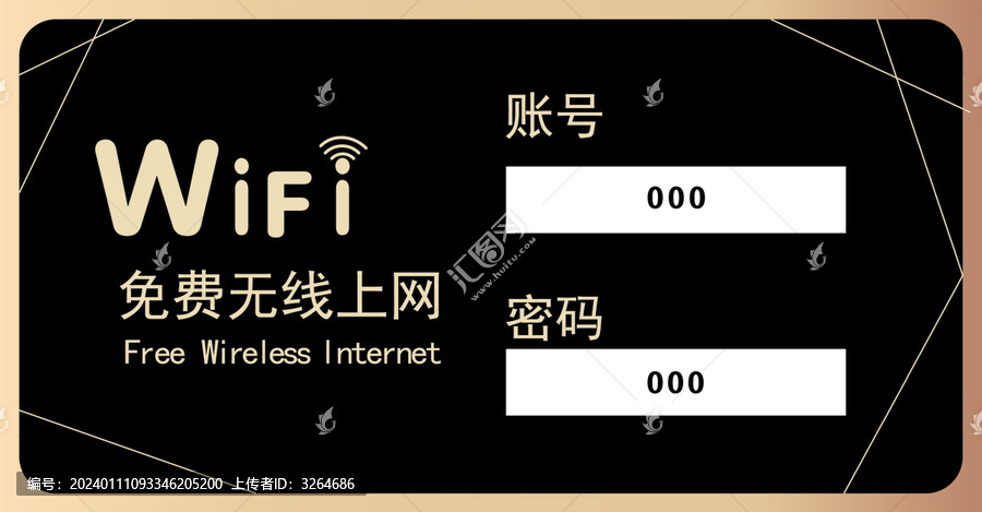 免費(fèi)上網(wǎng)