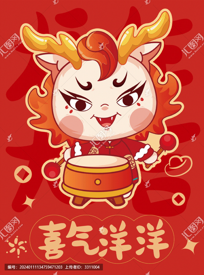 生肖卡通龍年形象喜慶迎新年海報(bào)