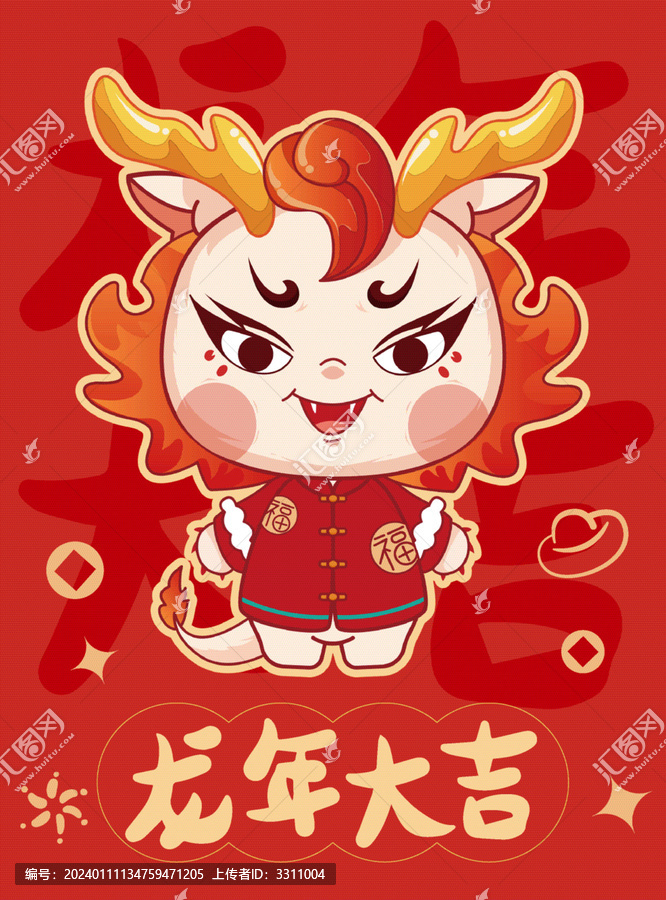 生肖卡通龍年形象喜慶迎新年海報(bào)