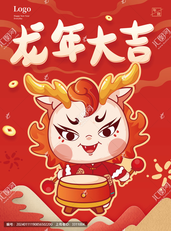春節(jié)新春過年龍年喜慶迎新新年