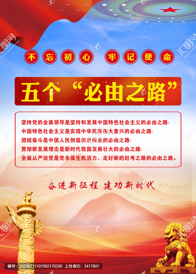 必由之路