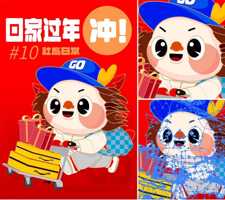 沖回家過年龍年IP系列海報