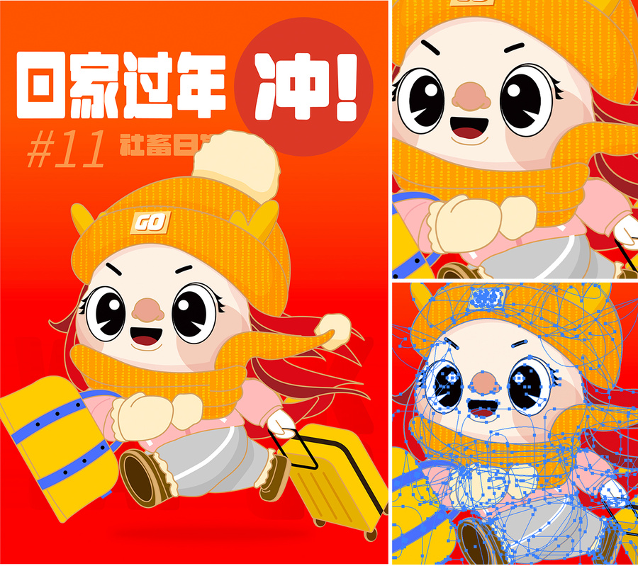 沖回家過年龍年IP系列海報