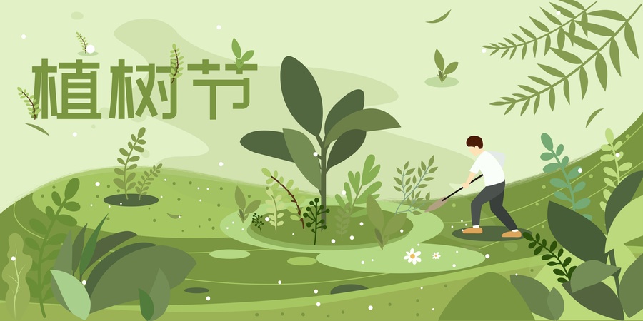 春天種樹的情景