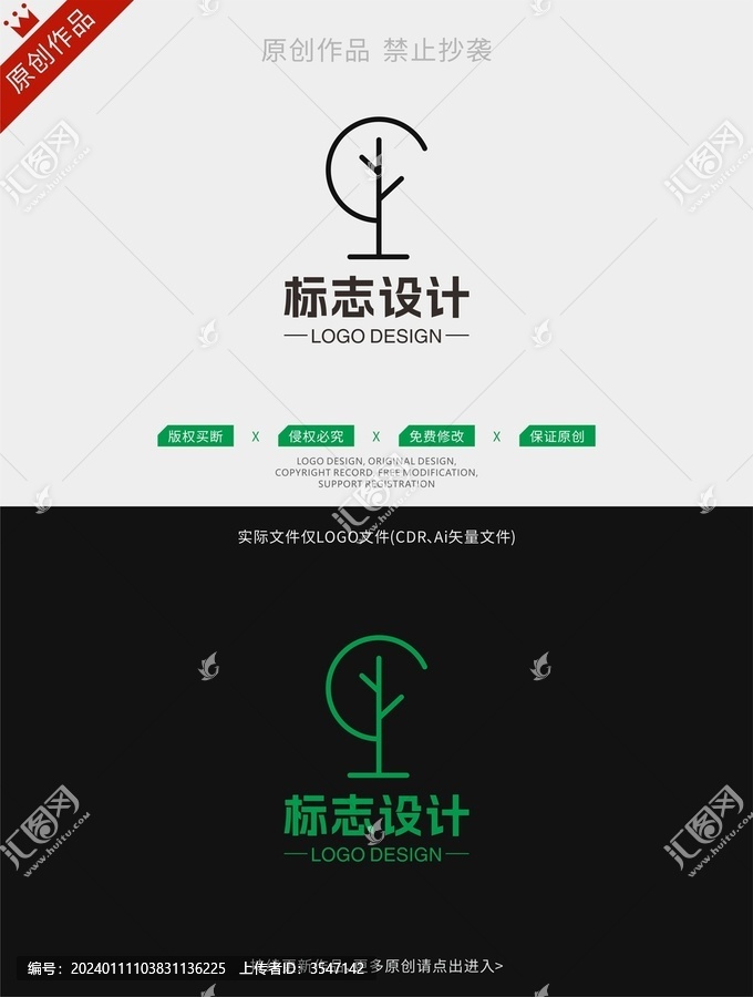 樹(shù)標(biāo)志設(shè)計(jì)logo